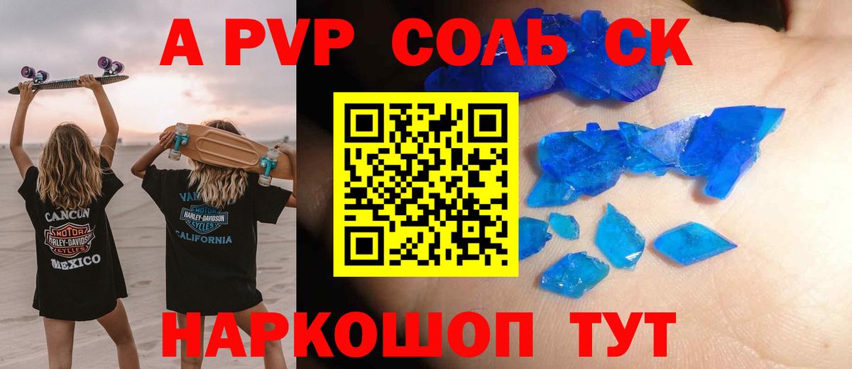 Alfa_PVP  Alfa_PVP VHQ  Alfa_PVP VHQ  Вход с VPN  Гурьевск 