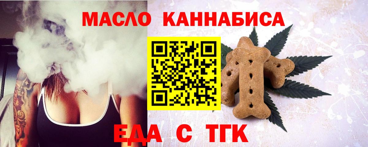 Гурьевск  Cannafood марихуана  Вход с VPN 
