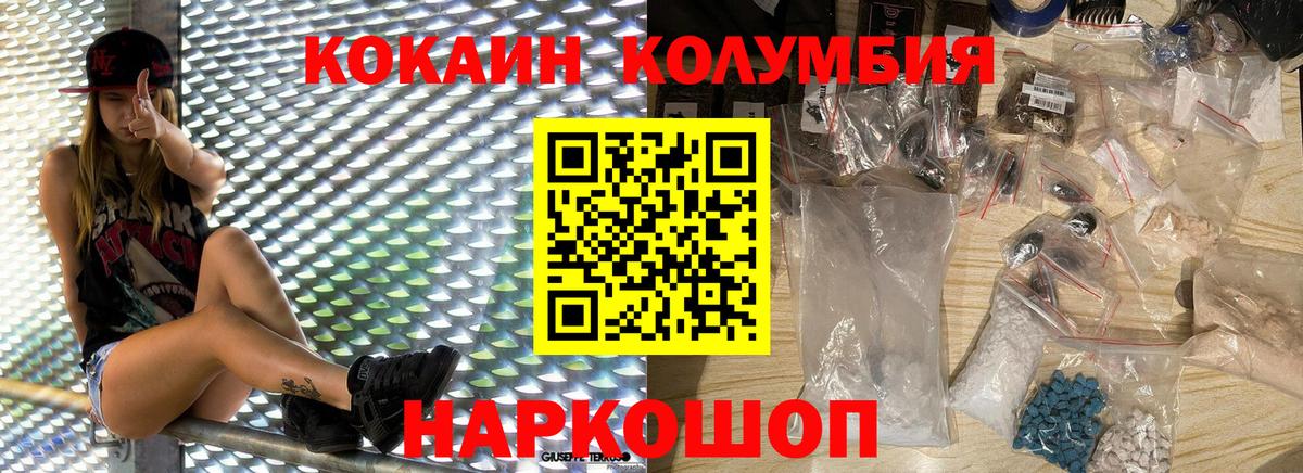 Кокаин Fish Scale  Вход с VPN  цены   Cocaine Columbia  Гурьевск 
