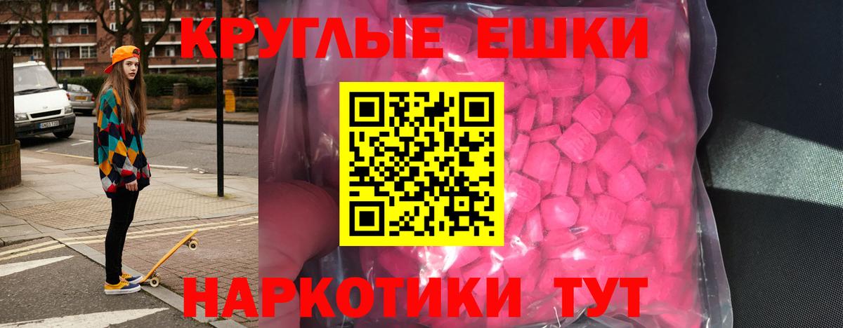Экстази 280 MDMA  купить наркотик  Гурьевск  Ecstasy  Вход с VPN  ЭКСТАЗИ mix 