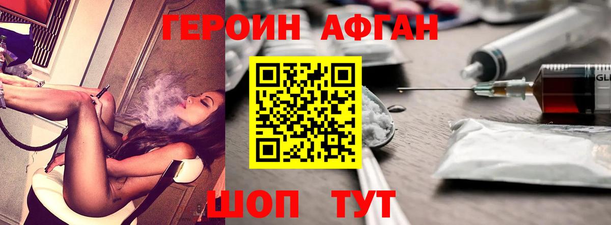 Героин хмурый  Вход с VPN  Героин  Гурьевск 