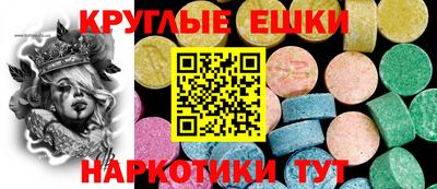 ECSTASY Ивантеевка