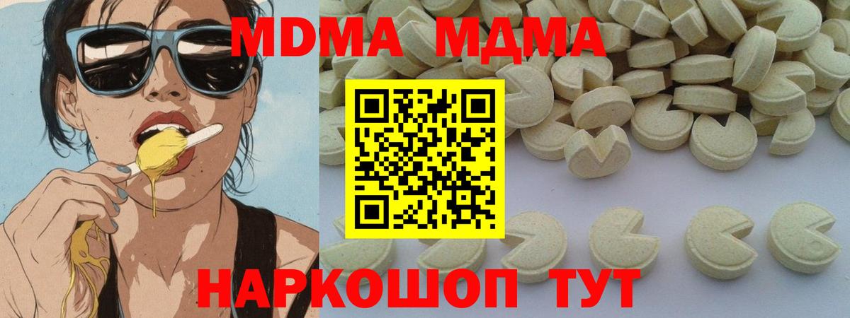 MDMA Molly Гурьевск