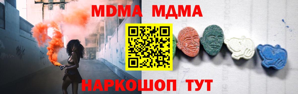 Гурьевск  MDMA молли  Вход с VPN 
