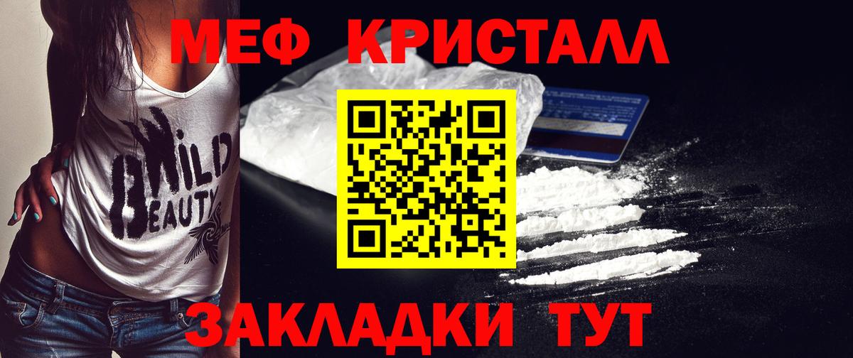 МЕФ мука Гурьевск