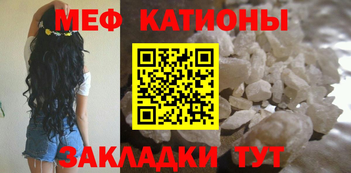 купить   Меф мяу мяу  Вход с VPN  Гурьевск 