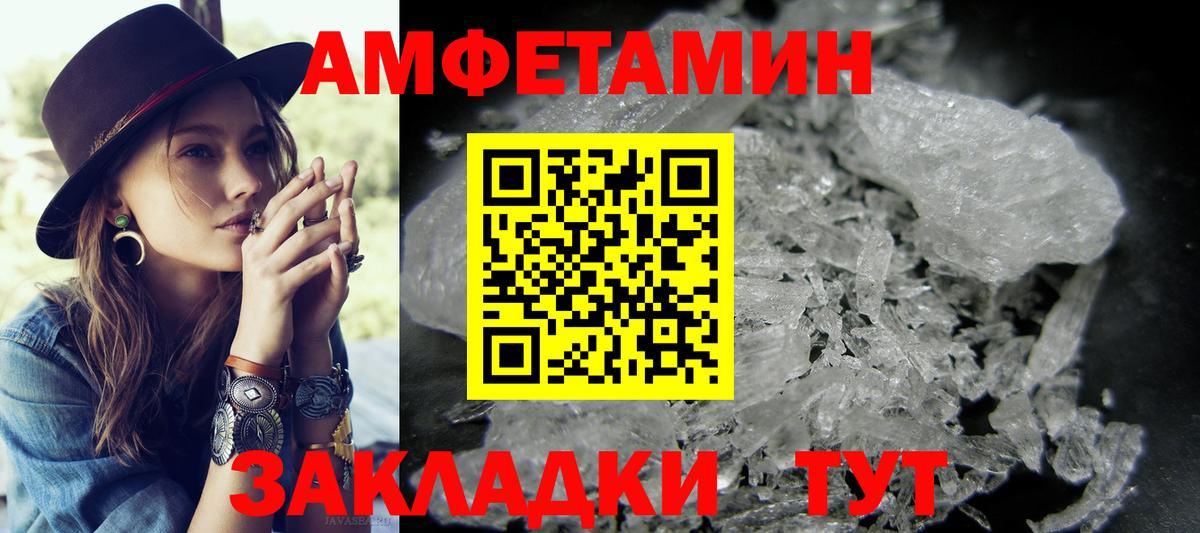 Первитин винт Гурьевск