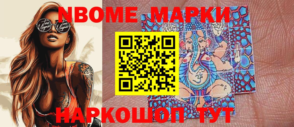 Гурьевск  Марки 25I-NBOMe 1500мкг  Марки 25I-NBOMe 1500мкг  Вход с VPN 